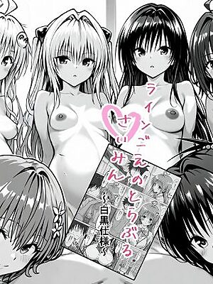 一線を超えたとらぶる【催●】【薬舐太郎】