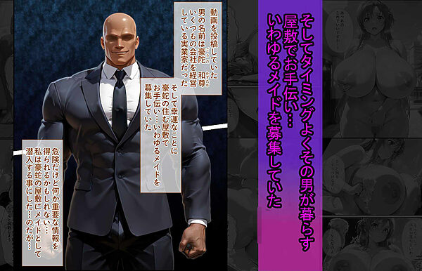 爆乳J● アスナちゃんが巨根おじさんに寝取られる 話2 画像5