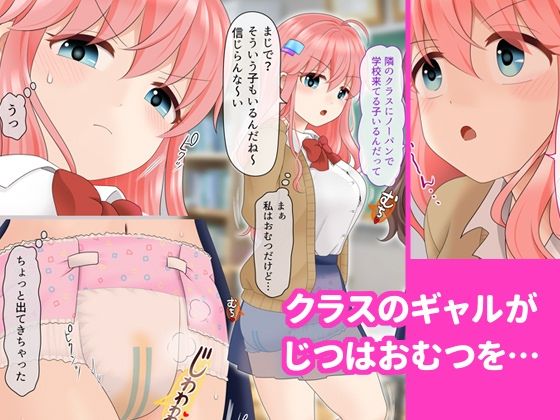 月に6回おもらし〜2025年10月11月12月〜 画像2