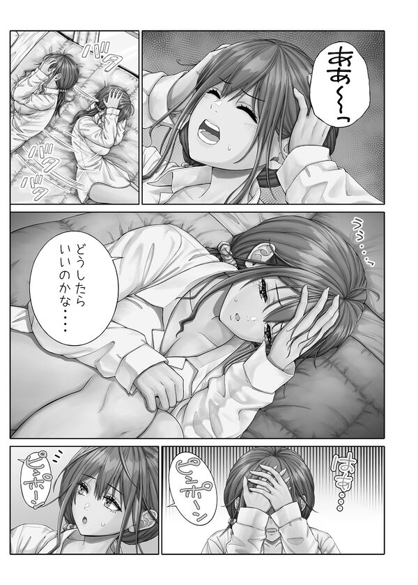 隣に越してきたむっちりな女性がなぜか俺とHしたがるんだが？第2話 画像2