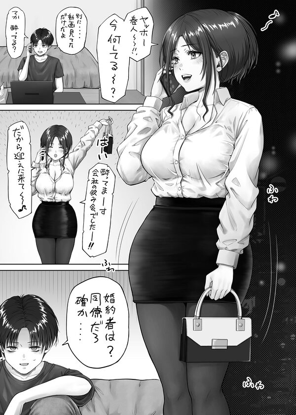 幼馴染みの姿に我慢できなくなったオレは・・・ 画像1