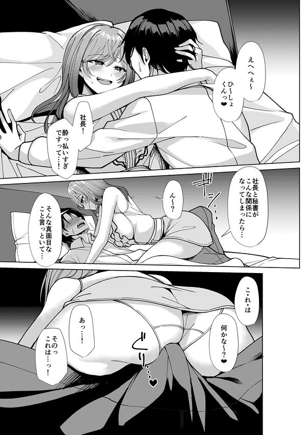 りりかのことすき？ 画像1