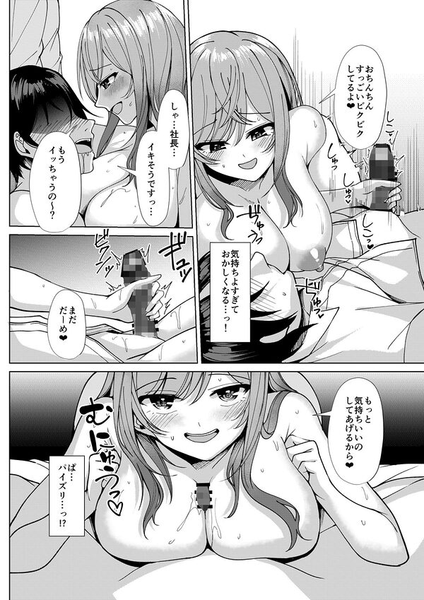 りりかのことすき？ 画像4