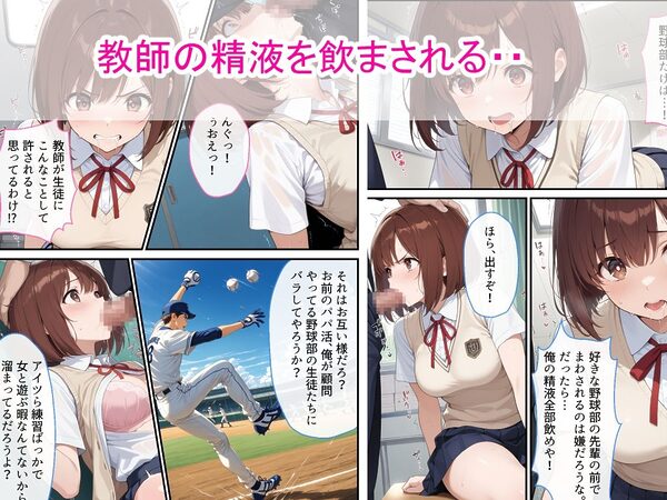 女子校生エロ漫画3作品セットVol.2 画像2