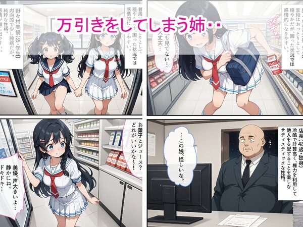 女子校生エロ漫画3作品セットVol.2 画像4