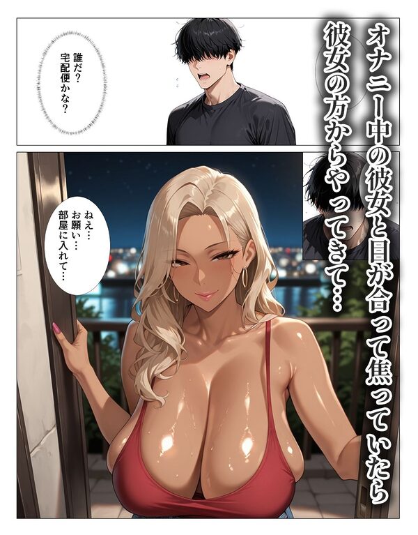 隣のギャルママのオナニー覗いたら中出しさせてくれた 画像3