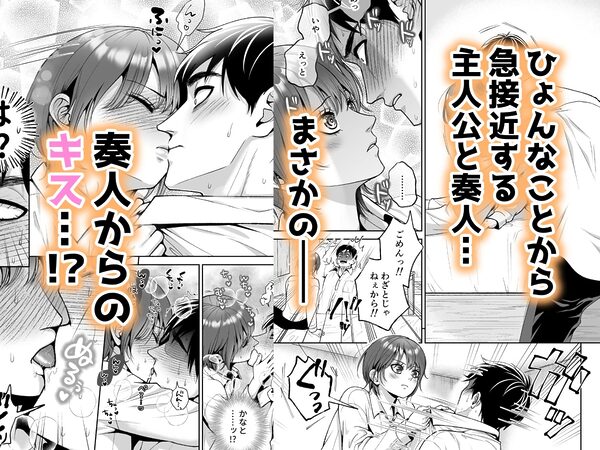 友達の男の娘がオレ用に開発したおま◯こで甘やかしてくる！ 画像2