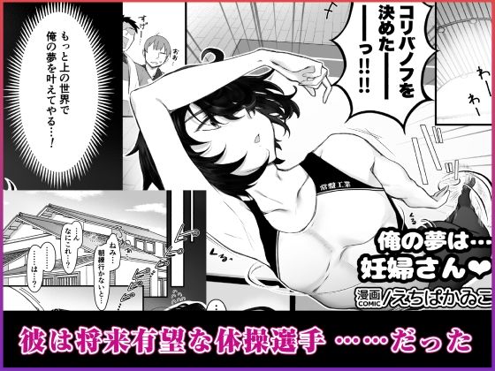 女の身体で無理矢理っ！ 画像4