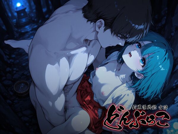 どんぶらこ vol3 画像4