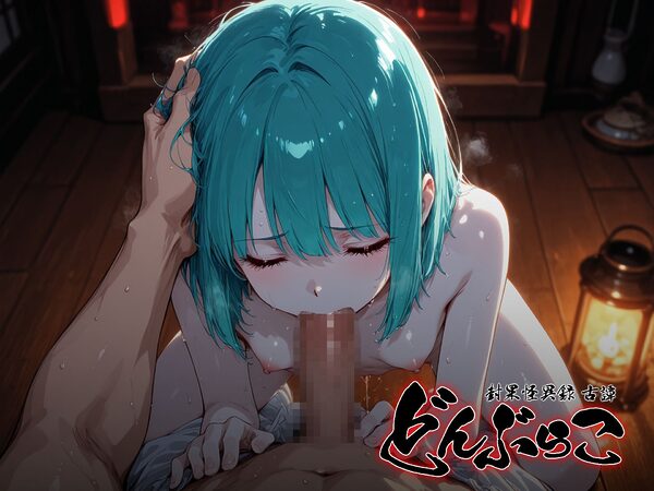 どんぶらこ vol3 画像5