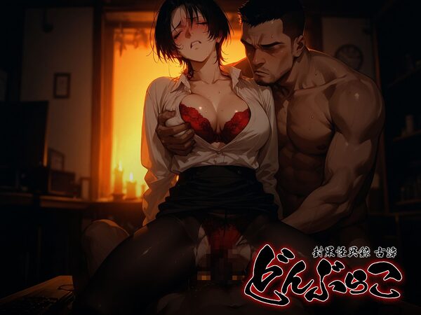 どんぶらこ vol3 画像9