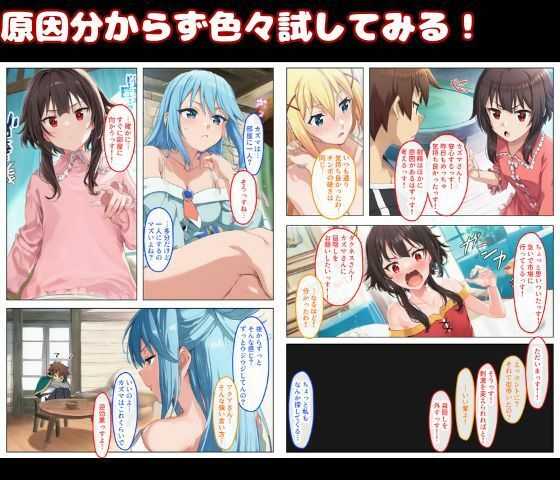 この素晴らしい処女に中出しを！ヒロイン総出で精子を絞り取れ！ 画像5