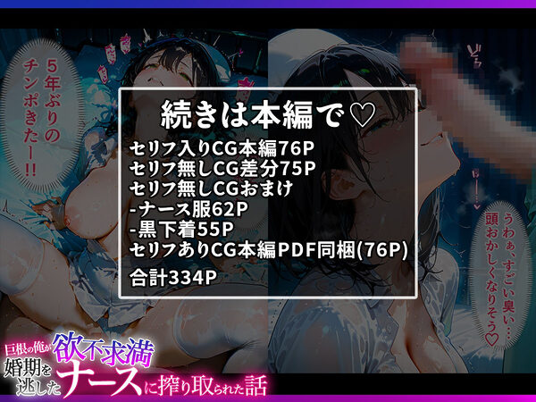 巨根の俺が、婚期を逃した33歳欲求不満ナースに搾り取られてしまった話 画像9