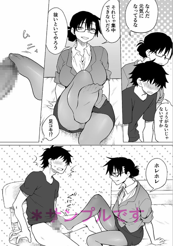 デキる兄が姉になってデキ損ないの弟を可愛がる話。 画像5