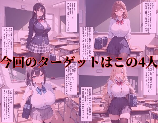 女子校生肉便器倶楽部〜トイレに拉致され集団レ●プ、拘束強●中だしされる4人の女子校生〜 画像1