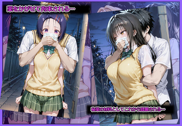 監禁拘束キメセク中出し調教全員メス堕ちするまで帰れません。トラブル編 画像1