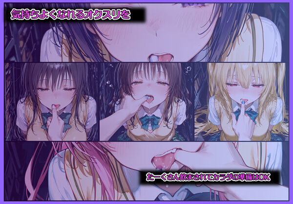 監禁拘束キメセク中出し調教全員メス堕ちするまで帰れません。トラブル編 画像3