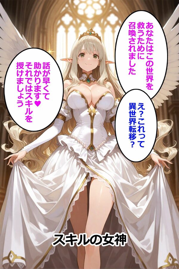 即堕ちクエスト 異世界でもその男と会話してはいけない 即堕ち2コマ 画像1