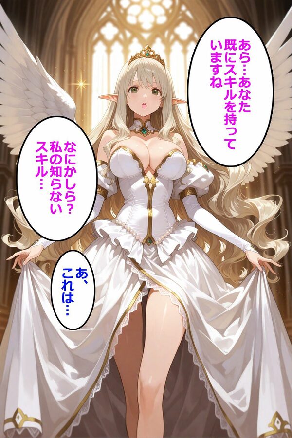 即堕ちクエスト 異世界でもその男と会話してはいけない 即堕ち2コマ 画像2