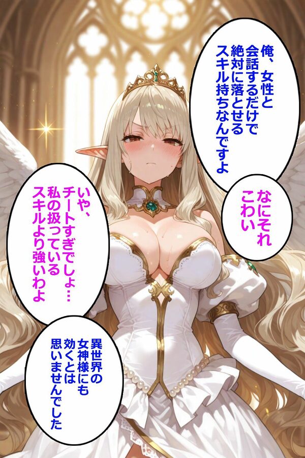 即堕ちクエスト 異世界でもその男と会話してはいけない 即堕ち2コマ 画像5