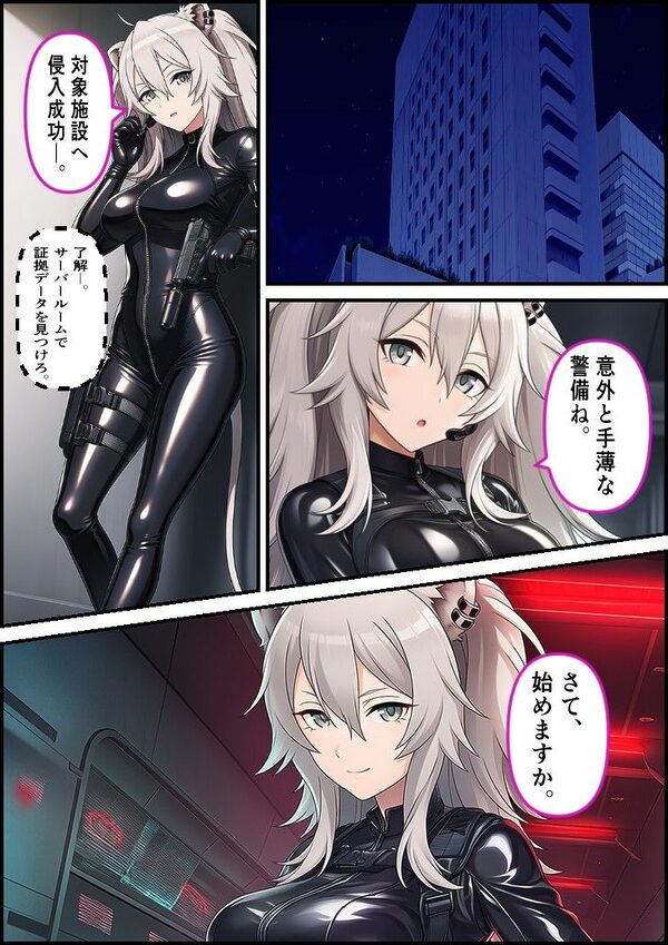 潜入捜査官  ぼ●ん 画像4