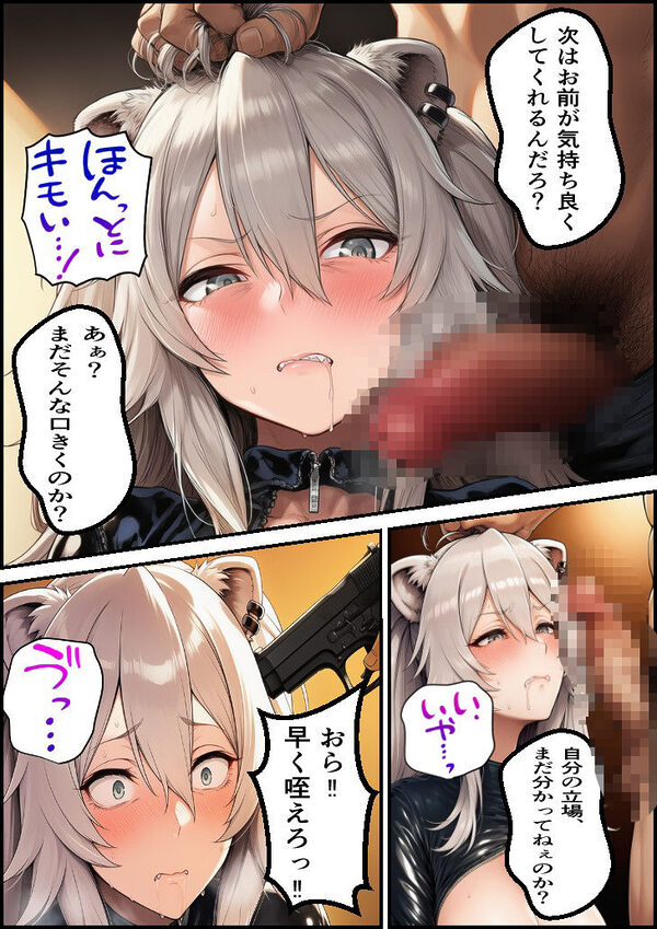 潜入捜査官  ぼ●ん 画像8