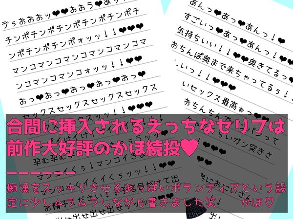 おっぱいボランティアで痴●撲滅！登校中のJKがあなたのムラムラ全部受け止めます 画像5