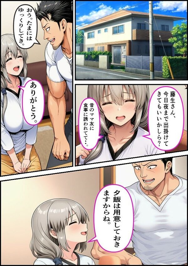 僕の彼女は人の妻  宇●月 画像1