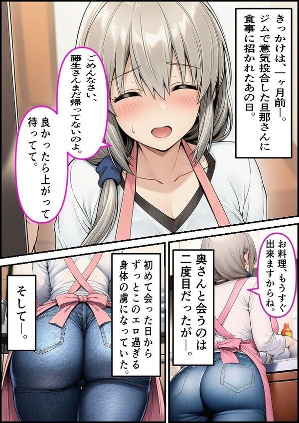 僕の彼女は人の妻  宇●月 画像3