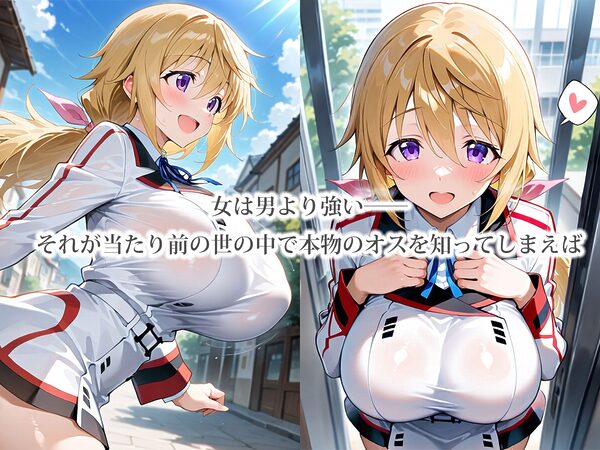 ドスケベストラトス:シャル編 画像1