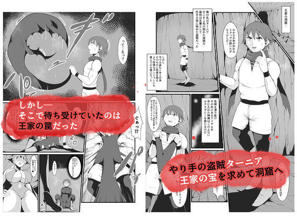 【TS悪堕ち】呪いのギチギチ水着におチンポを喰われ美巨乳エロ女になった盗賊 画像1