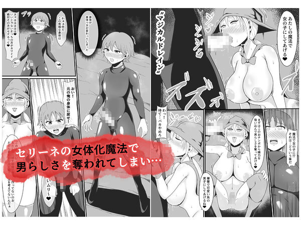 【TS悪堕ち】呪いのギチギチ水着におチンポを喰われ美巨乳エロ女になった盗賊 画像4