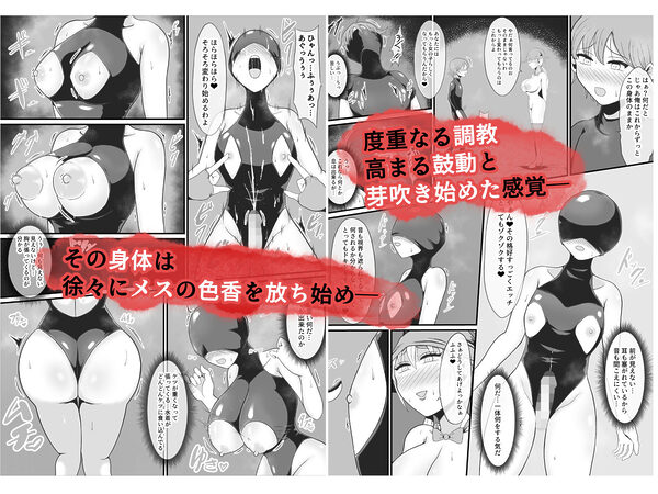 【TS悪堕ち】呪いのギチギチ水着におチンポを喰われ美巨乳エロ女になった盗賊 画像5