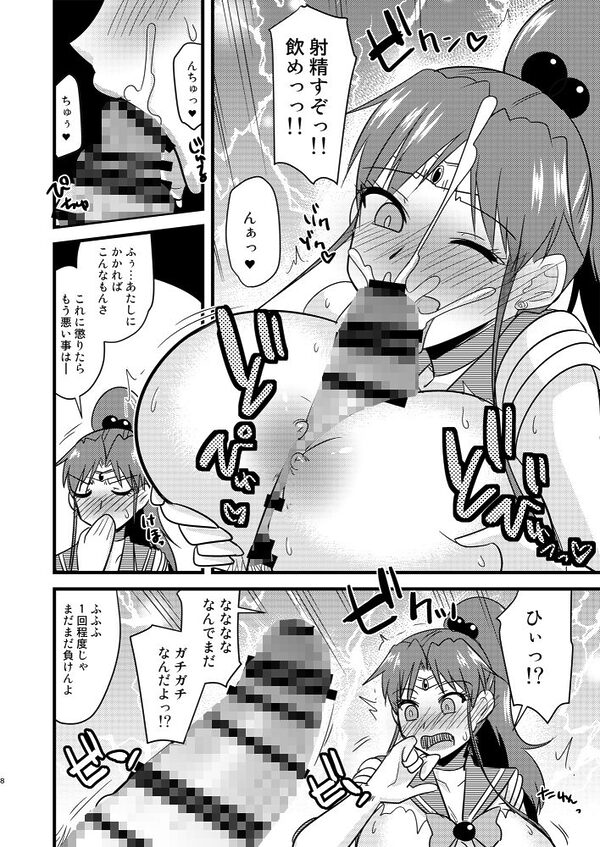 水木性記録 画像4