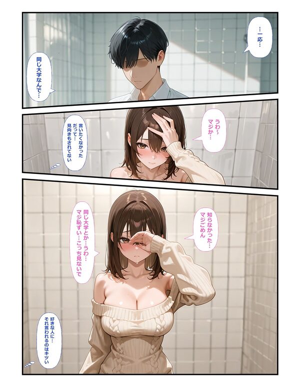 公園で売春してる好きな人の話 画像10