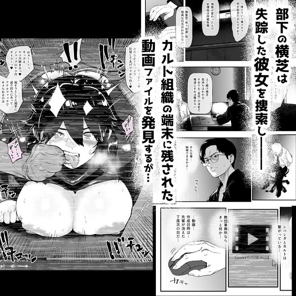 特命捜査官市ヶ谷凛〜肛辱調教編〜 画像2