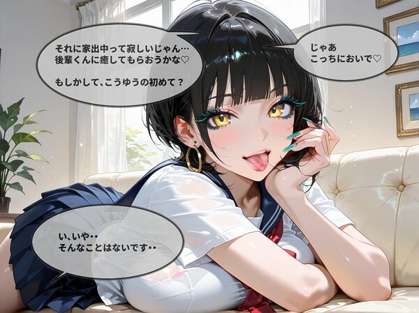 家出中の巨乳ギャル先輩を泊めたらめちゃくちゃ襲われた話 画像2