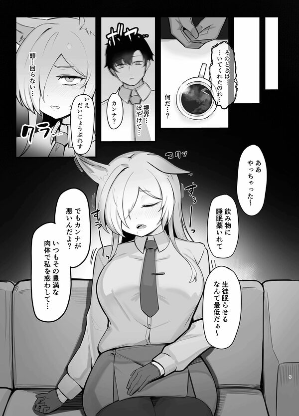 おやすみカンナ 画像2