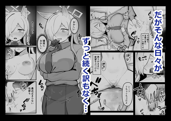 おやすみカンナ 画像10