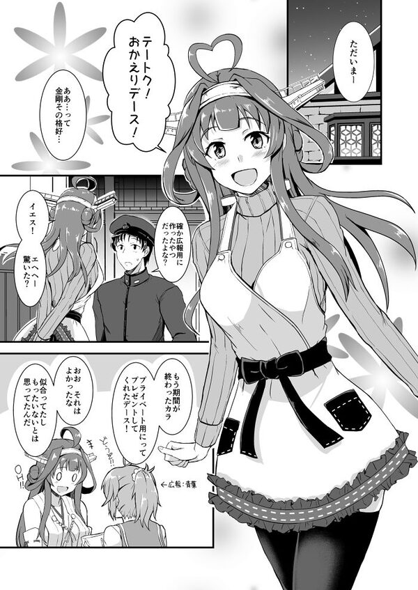 ぜんぶ金剛 ―金剛本総まとめ― 画像7