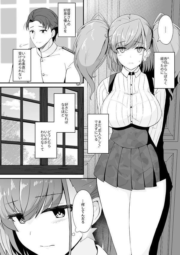 本気で恋するアトランタ 画像1