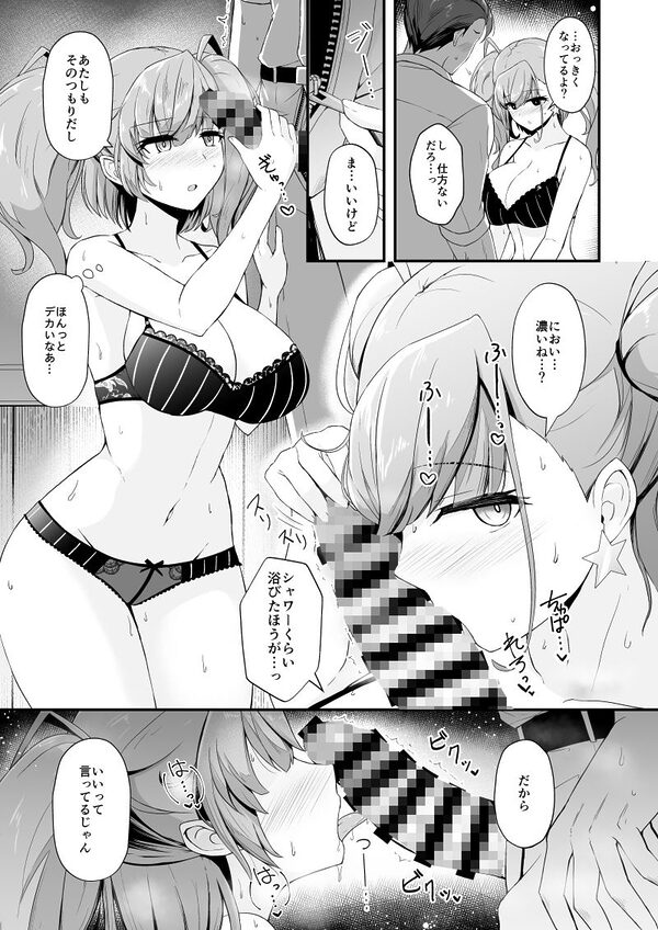 本気で恋するアトランタ 画像2