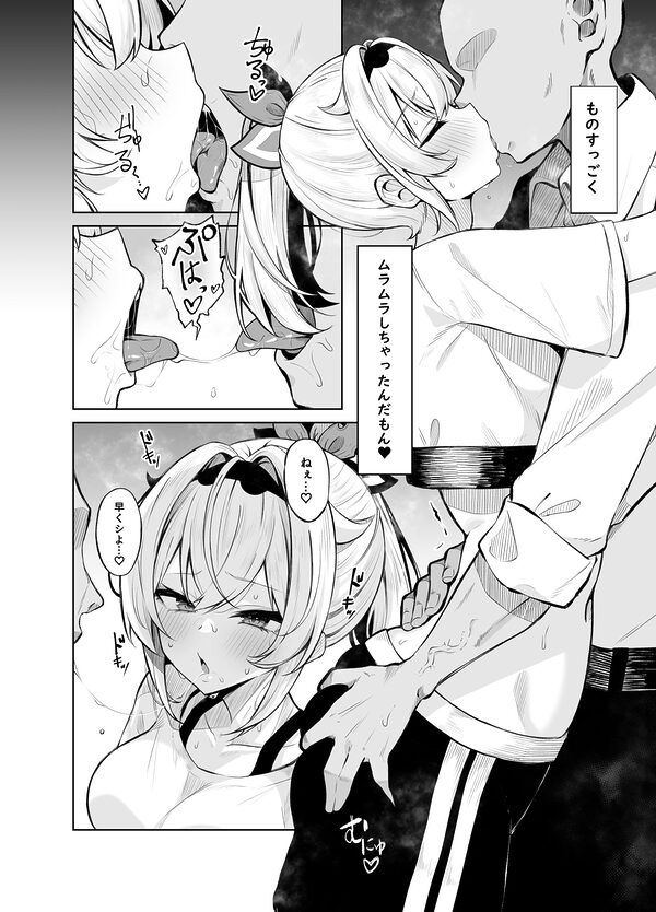 ウラアカござる 画像2