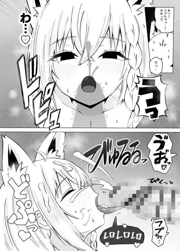フブちゃんがすこん部とのあまあまえっちにドハマりしちゃった本 画像8