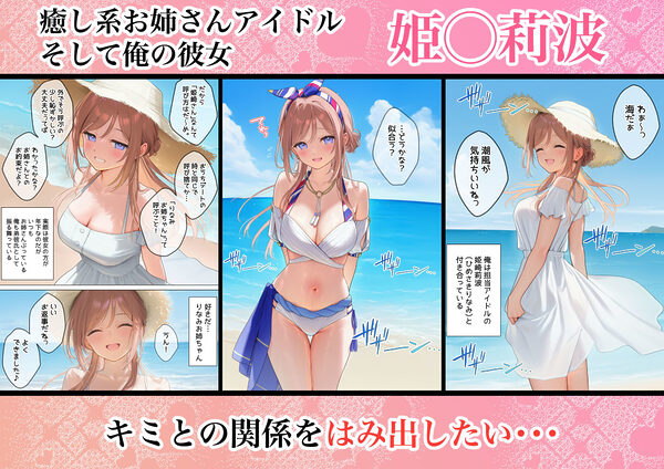 りなみお姉ちゃんと海でガチ交尾したくて作ったエロ漫画 画像2