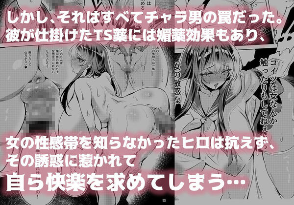 憧れたヒーローを孕ませた 画像3