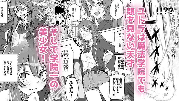 発情期だからってキライなおっさんにオチるワケ…！ 画像1