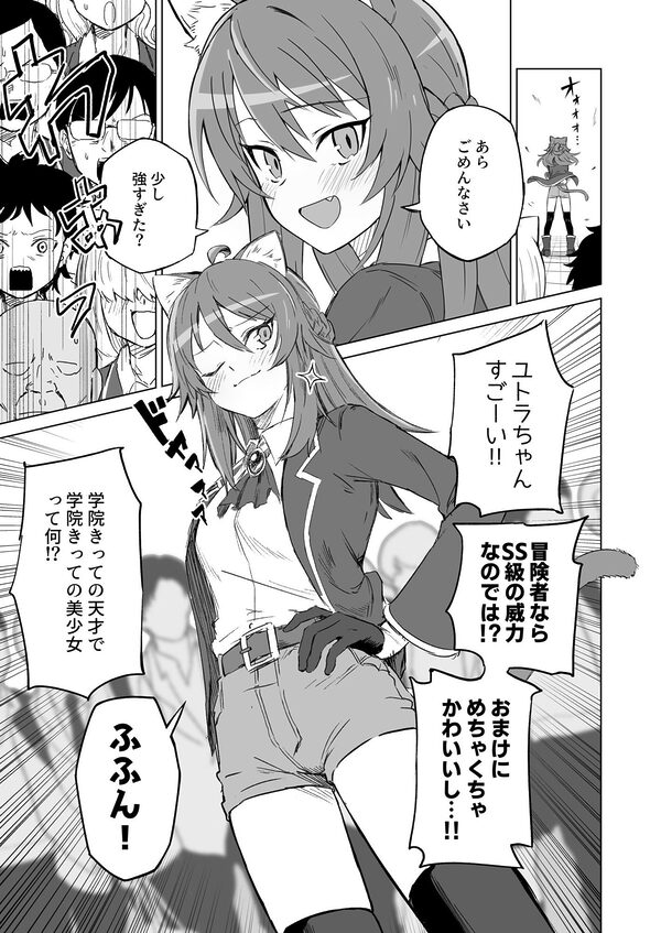 発情期だからってキライなおっさんにオチるワケ…！ 画像6