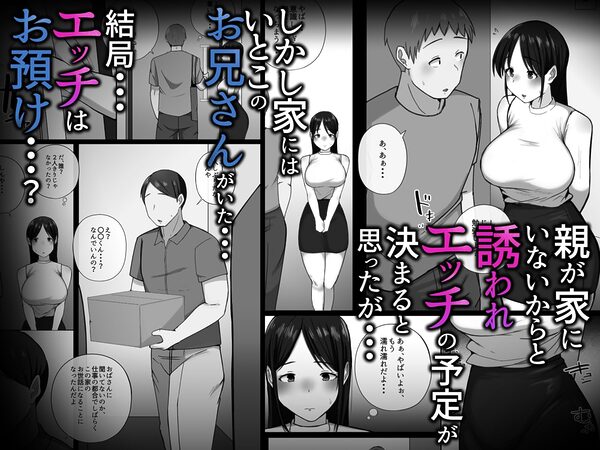 セックスお預けでオナ禁中の幼馴染が童貞に寝取られる 画像3