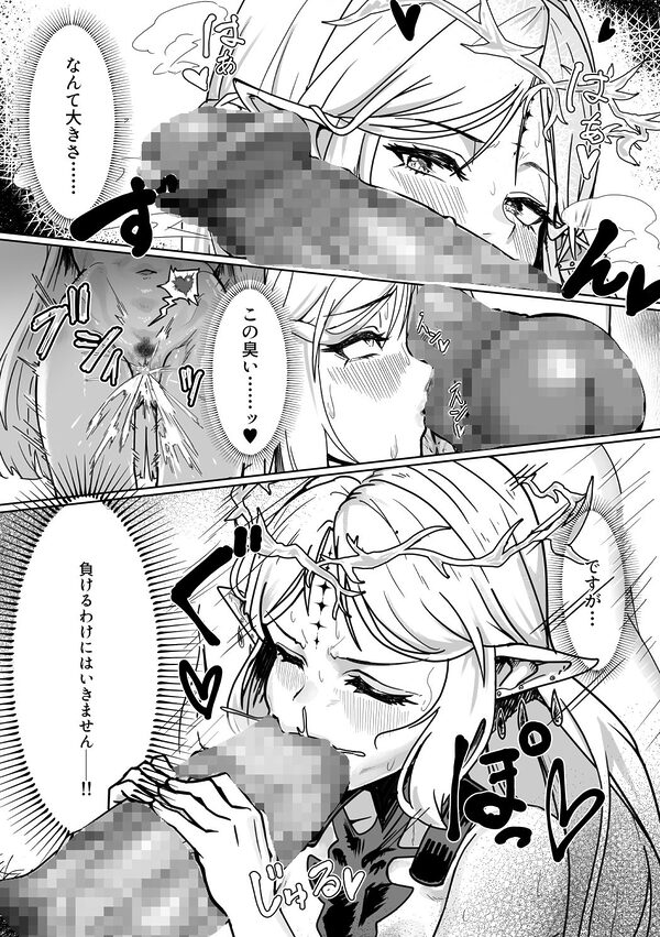 潮風の交わり 画像5